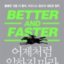 트렌드런