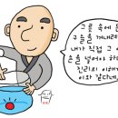 [무비스님의 서장 강설] 19. 증시랑에게 답장 ②-4 분별 말고 직관으로 바로 보라 이미지