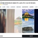 파리 몽생미셸 당일투어 인디고트래블 에트르타 솔직후기