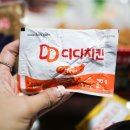 디디치킨오산