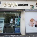 토론토 동물병원 이미지