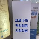 누리꿈이비인후과의원 | 얀센 백신 후기(열, 근육통)
