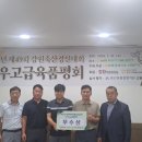 강원축산 이미지