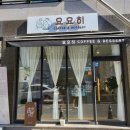 안나펫살롱 | [삼송/동산동 카페] (영업종료) 아기자기한 동네 카페 &#34;요요히&#34;