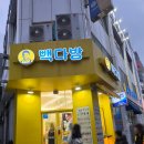 유혹다방 | 제주동문시장 카페 가성비 최고 빽다방 내돈내산 후기