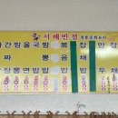 서해반점 이미지