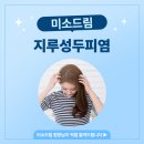미소드림의원 네이버블로그