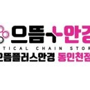 으뜸플러스 동인천점 이미지