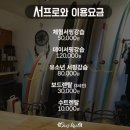 제주도 서핑 이호테우 해수욕장 서프로와 이호점 서핑 강습 후기