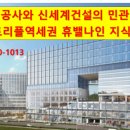 갈매왕공인중개사사무소 이미지