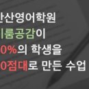 공감영어학원 - 과천시 별양상가2로 14 | 공감영어학원