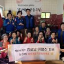 백산아파트경로당 이미지