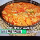 알토란 이하연 묵은지목살찜 김치찜 이미지