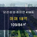 삼성래미안부동산공인중개사사무소 이미지