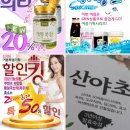 산야초효소다이어트 후기써요