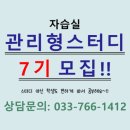 권태금수학전문학원