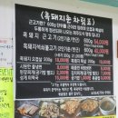 제주협재흑돼지촌 이미지