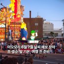 아오모리 6월 7월 날씨와 옷차림, 여름 여행 준비물까지 정리