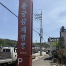 장안사 | [장안] 장안사맛집 용궁삼계짬뽕 방문 후기 !!