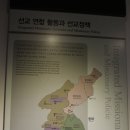 순천 기독교역사박물관 | <순천투어> 순천시 기독교 역사 박물관