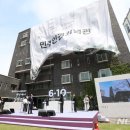 민주인권기념관 뉴시스