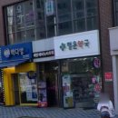 행운약국 이미지