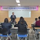 관광협의회 총회 | 울진교육지원청, 2026학년도 울진군학부모회장협의회 총회 개최