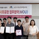 순천시자원봉사센터 .... 순천시청년정책협의체 손잡다 !! 이미지