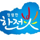 동부산전력지사 이미지