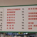 생생홍게소고기해장국