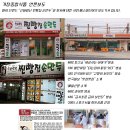 신바람난찐빵집손만두 이미지