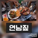 연남짚 이미지