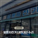 알톤자전거신대점