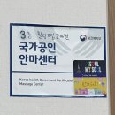보라매안마원 이미지