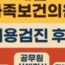 인구보건복지협회대전충남지회가족보건의원 이미지