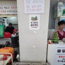 수유골목순대국 이미지