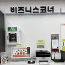 천안삼거리(서울)휴게소편의점 이미지