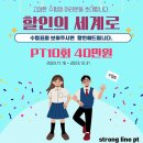 스트롱라인 면목점 이미지