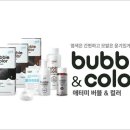 버블앤