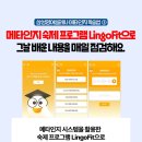 메타인지영어교습소
