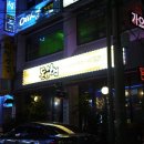쉼터대패삼겹살 이미지