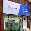 수암밀면 이미지