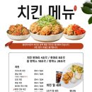 썬더치킨 이미지