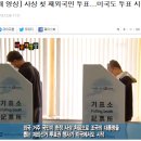 ▲사전투표 자체검증 - 조작 가능성......................... 이미지