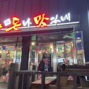 돈나맛있네 이미지