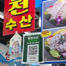 용천 | 가락시장꽃게 회센터 용천수산 후기