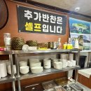 창신로 | 증평 삼겹살 맛집 솥뚜껑에 구워먹는 약식동원가사랑방 장뜰점