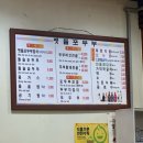 맷돌포두부 이미지