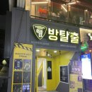 G프라임 | [강남] 쉽고 재밌지만 힘든(?) 마스터키프라임 DO THE G 후기