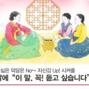 덕담 이미지